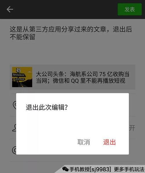 发了朋友圈内容算爆料么,朋友圈内容算爆料？揭秘朋友圈背后的真相！  第1张